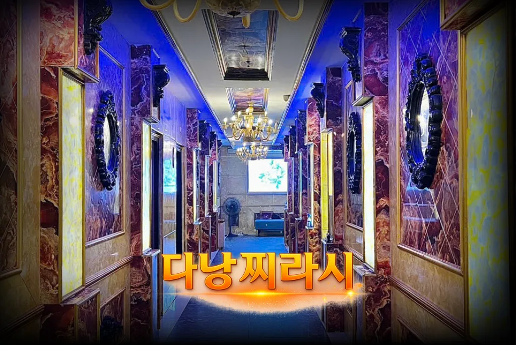 다낭 유니크 가라오케 복도 분위기입니다.